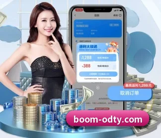 OD体育 APP